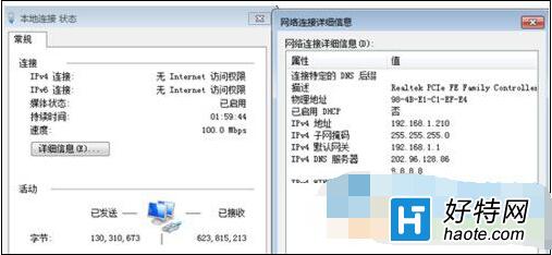 win7系統手動設置IP地址的操作方法