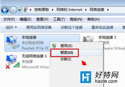 win7系統手動設置IP地址的操作方法