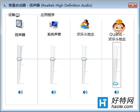 win7系統下某個窗口程序無聲音的原因以及解決方法