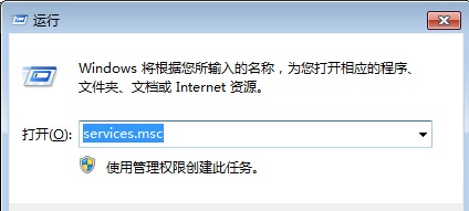 win7系統下如何關閉空閒的服務進程？