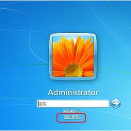 Win7登陸時忘記密碼怎麼辦？