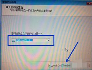 Win7登陸時忘記密碼怎麼辦？