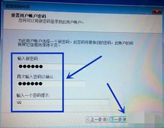 Win7登陸時忘記密碼怎麼辦？