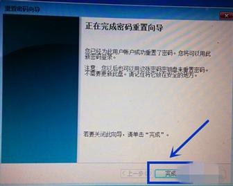 Win7登陸時忘記密碼怎麼辦？