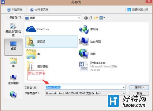 win7系統下批量重命名文件的方法