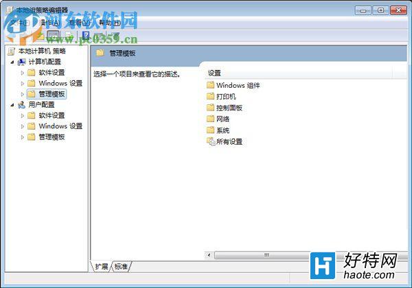 win7系統加快關機響應速度的操作方法