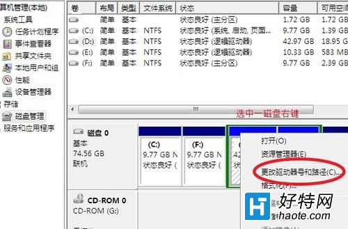 解決win7安裝後只有C盤的問題方法