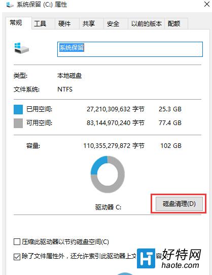 如何清理win7/win8升級win10後殘留的系統文件