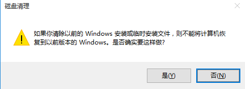 如何清理win7/win8升級win10後殘留的系統文件