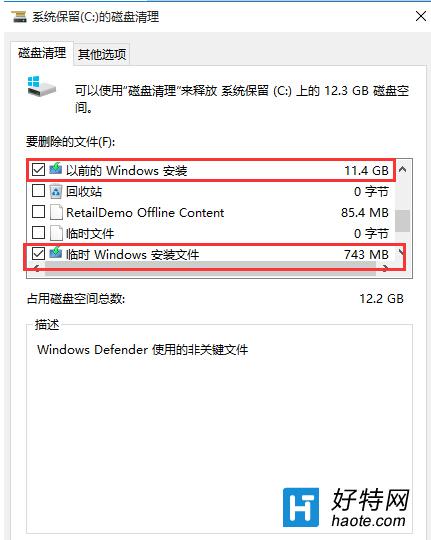 如何清理win7/win8升級win10後殘留的系統文件