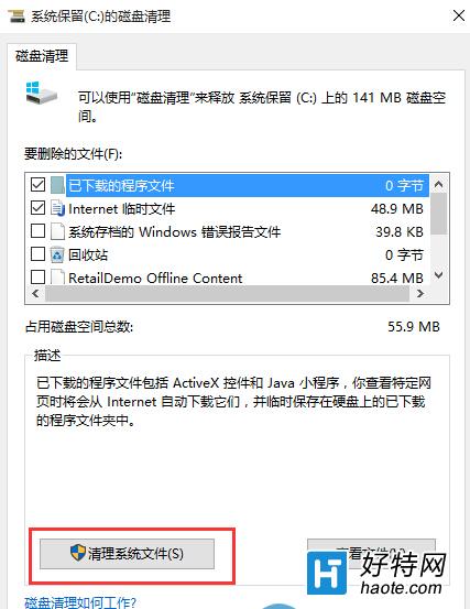 如何清理win7/win8升級win10後殘留的系統文件