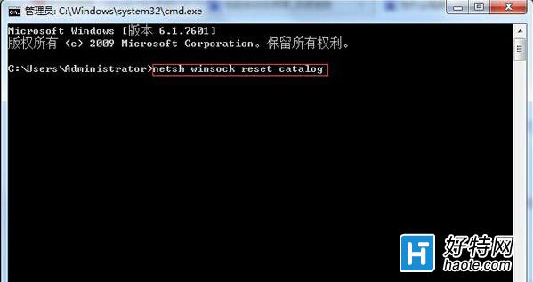 Win7開機提示無法連接到System notification service怎麼辦