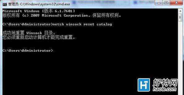 Win7開機提示無法連接到System notification service怎麼辦