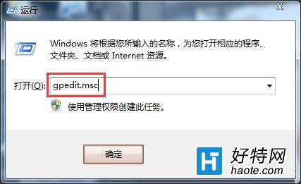 禁止win7系統重啟後保存桌面設置的方法