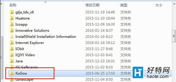 win7控制面板無法找到所要刪除的卸載程序怎麼辦？