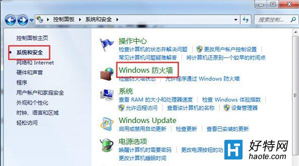 Win7利用系統防火牆限制指定程序連接網絡的教程