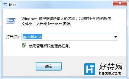 設置win7組策略禁止程序運行的方法