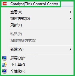 win7通過ati顯卡調節屏幕大小的方法