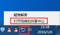 win7怎麼創建寬帶連接?