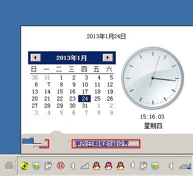 Windows7 如何關閉系統時間同步功能