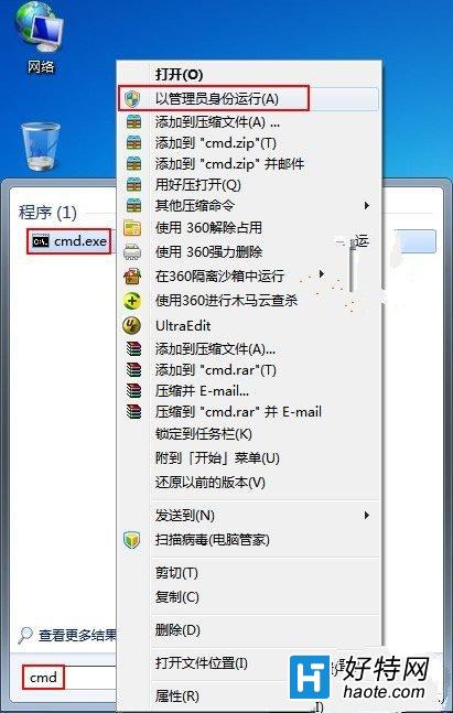 Windows7系統如何手動設置無線網絡共享