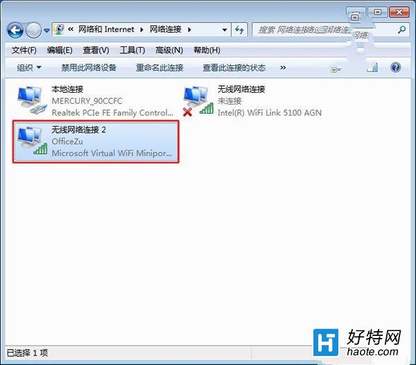 Windows7系統如何手動設置無線網絡共享