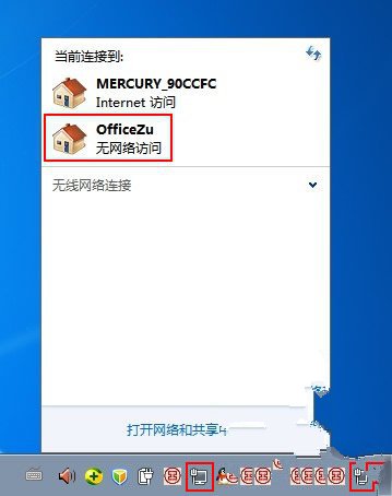 Windows7系統如何手動設置無線網絡共享