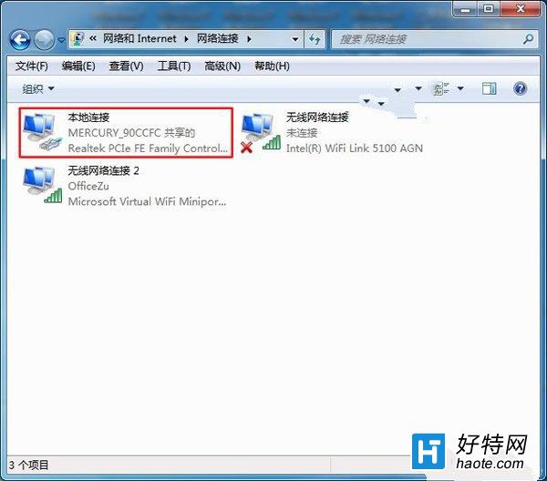 Windows7系統如何手動設置無線網絡共享