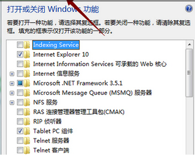 Win7系統如何關閉/禁用IE浏覽器功能