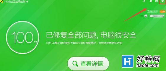 鼠標右鍵如何添加“使用360強力刪除”選項