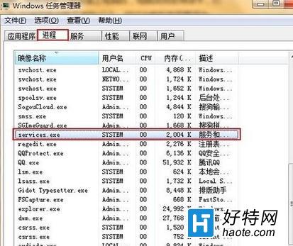 win7系統使用U盤變卡該怎麼辦