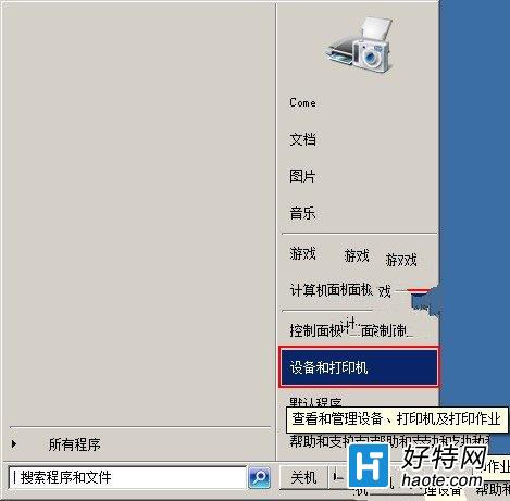 Windows7 如何禁系統自動安裝設備驅動