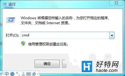 win7硬盤格式轉換方式有哪些