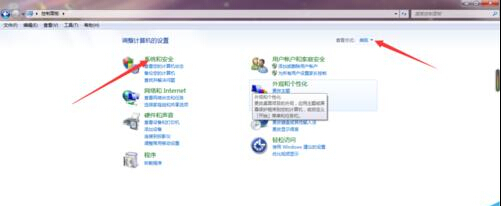 win7系統怎麼更新?