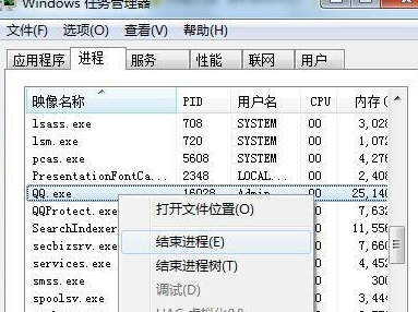 win7純淨版中QQ無法重復登錄怎麼辦？