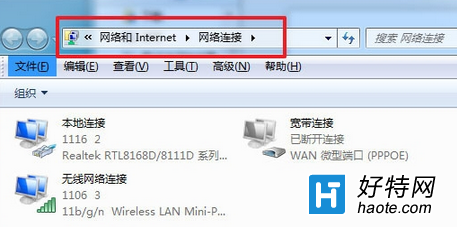 如何在ghost win7中快速打開網絡連接窗口？