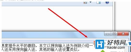 Win7系統中如何查看搜狗輸入法打字速率方法