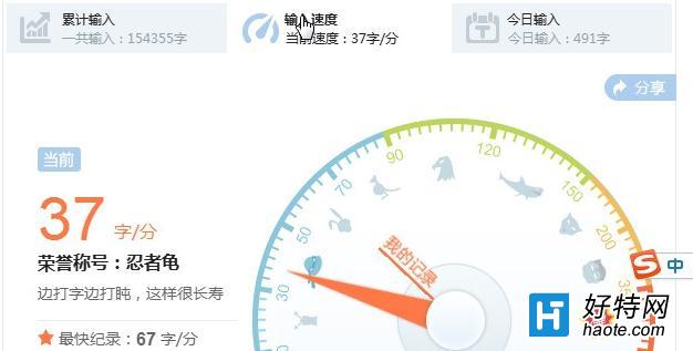 Win7系統中如何查看搜狗輸入法打字速率方法