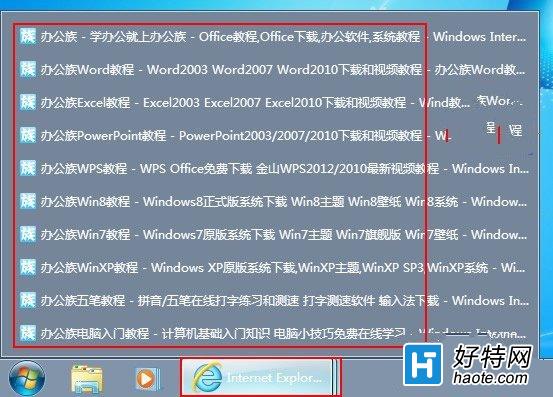 Windows7如何關閉任務欄合並標簽功能