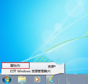 Windows7如何關閉任務欄合並標簽功能