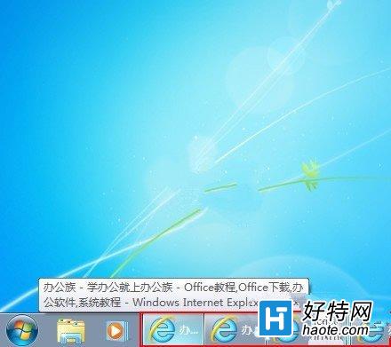 Windows7如何關閉任務欄合並標簽功能