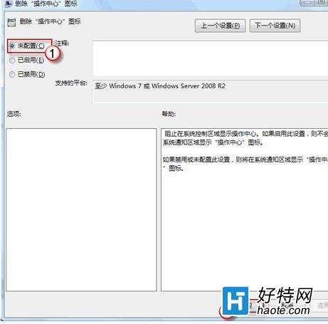 Win7系統中的電源圖標不見了怎麼回事？