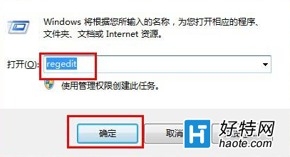 win7如何將五筆輸入法設置在最前面？