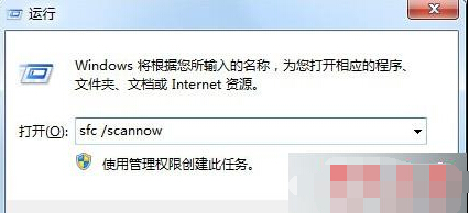 Win7系統提示＂windows文件保護＂的解決方法