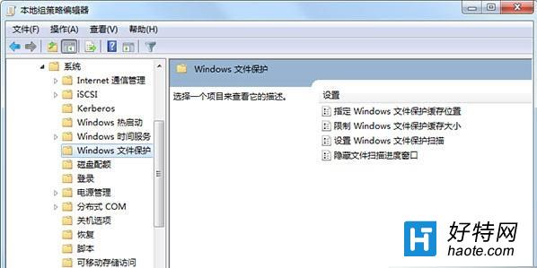 Win7系統提示＂windows文件保護＂的解決方法