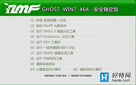 win7旗艦版系統下剪貼板出錯導致無法粘貼如何解決