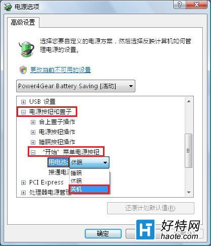 win7 旗艦版CMOS怎樣開啟高級電源管理