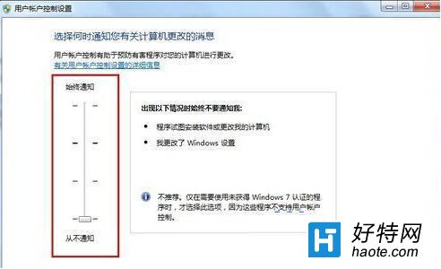 win7桌面圖標右下角小盾牌怎樣清除