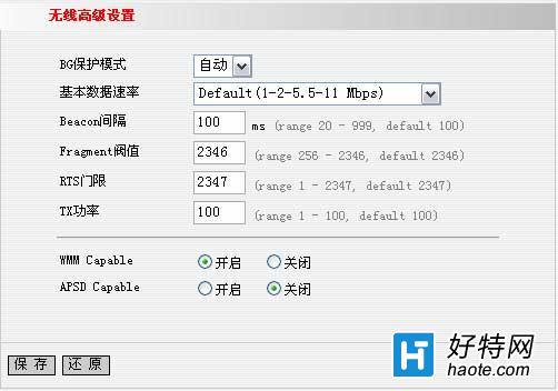 重裝ghost win7系統無法上網該怎麼辦