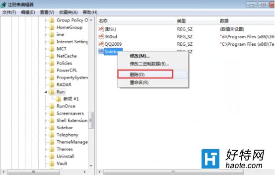 關閉Win7側邊欄功能